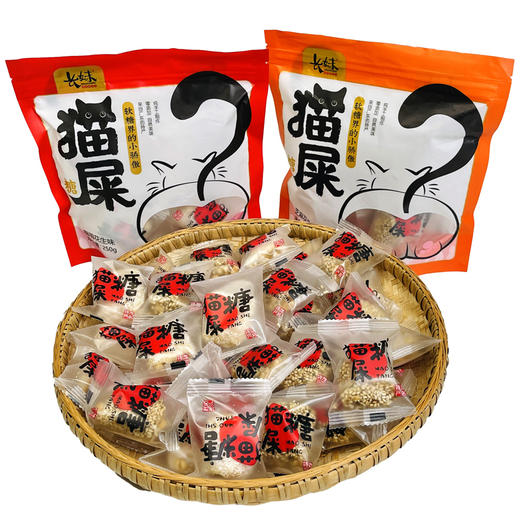 【南天阁】猫屎糖 土味零食 实用零食小吃 深圳特色食品 250g/袋 深圳手信 送礼推荐（椰蓉花生味） 商品图1