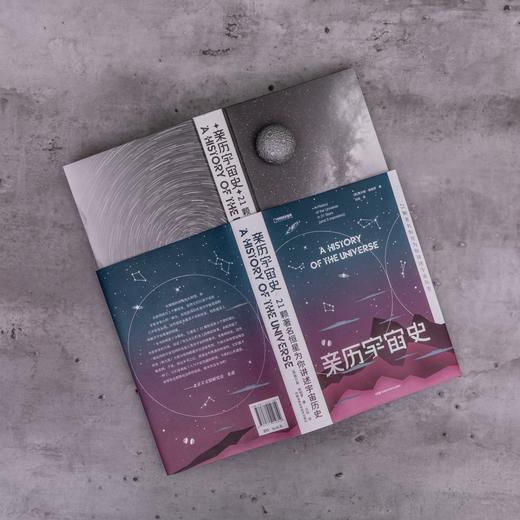 【包邮】亲历宇宙史：21颗著名恒星为你讲述宇宙历史 商品图2