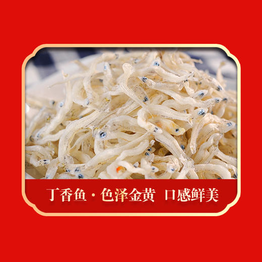 绿帝寻味山海海产菌菇干货礼盒450g（新）#24年货节 商品图7