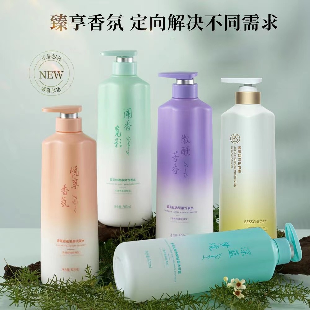 【VIP-G】芭思蔻 香氛丝逸去屑洗发水/至柔洗发水/净爽洗发水/悦享香氛润泽护发素/净爽留香沐浴露800ml  日期至26年12月份