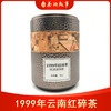 问山丨1999年红碎茶 云南红茶 特级 90g 商品缩略图0