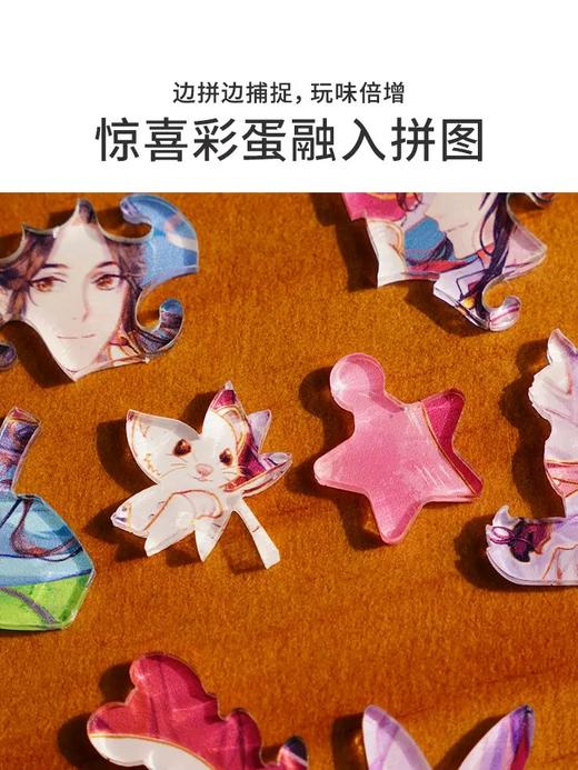 TOI天官赐福周边 商品图11