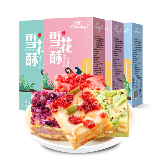 【买二送一！奶香抹茶雪花酥】松软可口，口口酥脆，甜而不腻，软而不黏！网红牛轧糖100g下午茶休闲零食，早餐营养健康好搭档！夏日中式好物健康特价清仓 商品图3