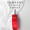 【全新升级】OLAY玉兰油塑颜金纯精粹乳100ml 商品缩略图0