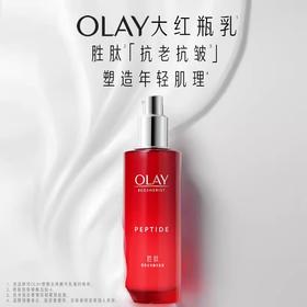 【全新升级】OLAY玉兰油塑颜金纯精粹乳100ml