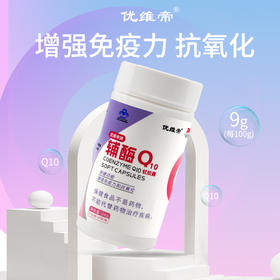 辅酶Q10软胶囊