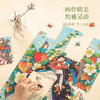 纸居良品国漫拼图游园仙踪ZJ63100 商品缩略图3
