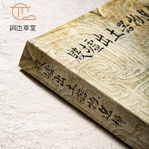 【绝版好书】殷墟出土器物選粹 商品图1