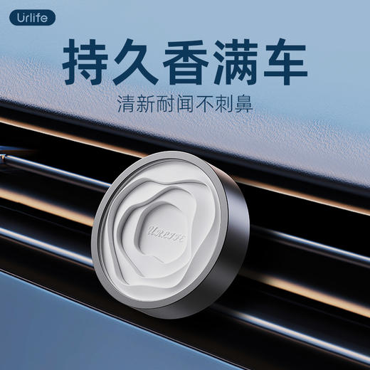 【品牌优选】Urlife-车载风口香薰 持久香味 家车2用 商品图3