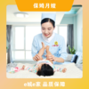 【e城e家】保姆月嫂 商品缩略图0