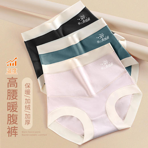 【优质桑蚕丝，温感聚乳酸裆 有效抑jun】高腰纯棉内裤 加绒加厚保暖 月经暖腹 提臀收腹 女士内裤 商品图1