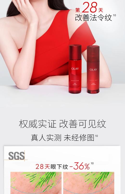 【全新升级】OLAY玉兰油OLAY塑颜金纯水乳两步礼盒（水150ml，乳100ml） 商品图4