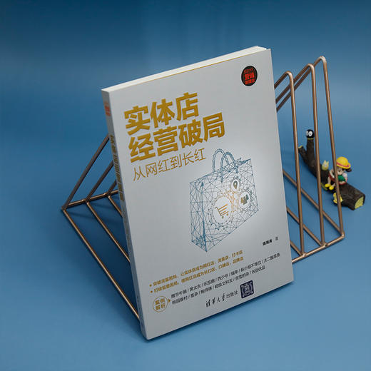 实体店经营破局 从网红到长红 商品图1