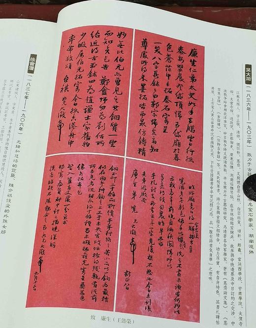 《近现代名人书札手迹鉴赏》，全9册，16开平装，左志丹编著，四川美术出版社2015年版，定价342元，售价148元。品相9成。 商品图3