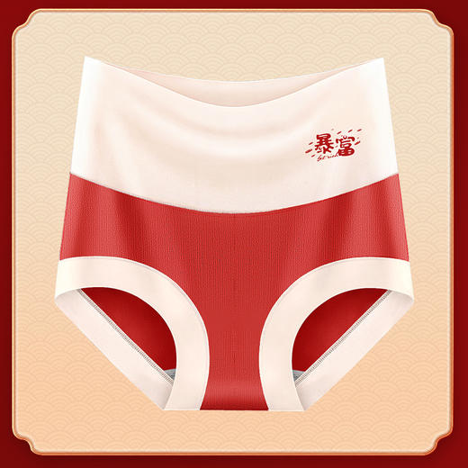 本命年大红龙年【整件7A抑jun 高腰纯棉无痕内裤】收腹提臀 聚乳酸抑jun裆 喜庆红运内裤女 商品图8