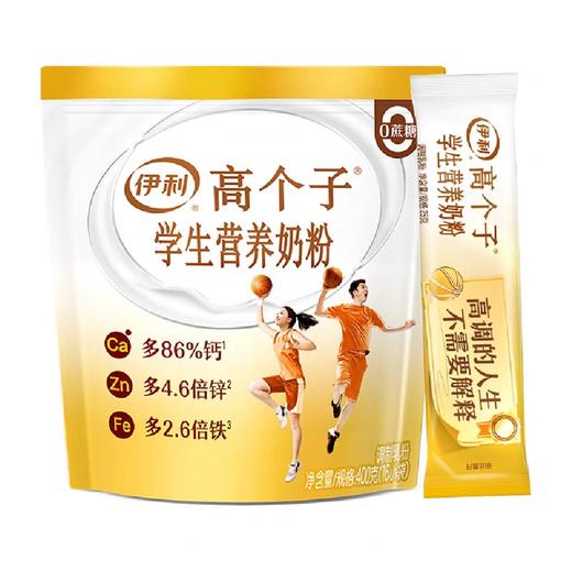 伊利高个子学生营养奶粉 400g/包 商品图0
