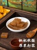 芙蓉夫人枇杷秋梨糕150g/盒 商品缩略图1