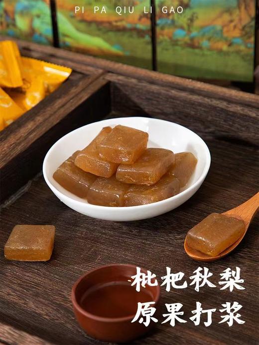 芙蓉夫人枇杷秋梨糕150g/盒 商品图1