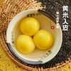 【99-50 199-100】兴福状元网红大黄米汤圆300克*4袋水煮元宵黑芝麻馅糯米汤圆袋装 商品缩略图4