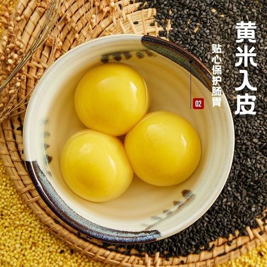 【99-50 199-100】兴福状元网红大黄米汤圆300克*4袋水煮元宵黑芝麻馅糯米汤圆袋装 商品图4