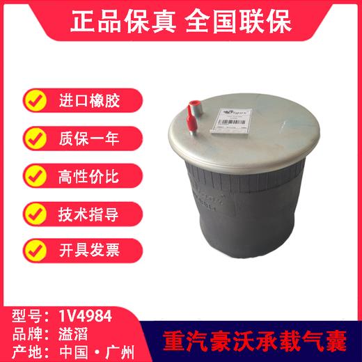 空气悬挂气囊•气囊•气包•囊皮•皮碗•橡胶空气弹簧•气囊空气弹簧•半挂车气囊•挂车气囊•挂车空气弹簧•半挂车减震气囊•气囊半总成•气囊减震器•4984气囊（包邮) 商品图1