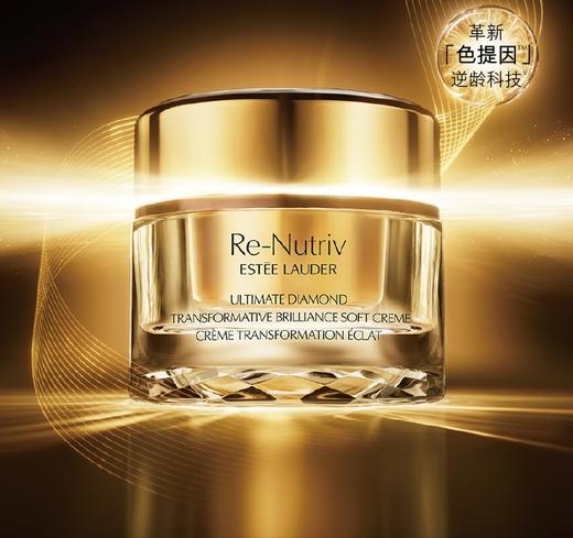 雅诗兰黛白金黑钻面霜紧致美白淡纹修护抗老抗皱50ml 商品图0