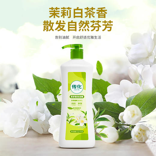 传化茶多酚洗洁精1.12kg*2瓶 商品图3