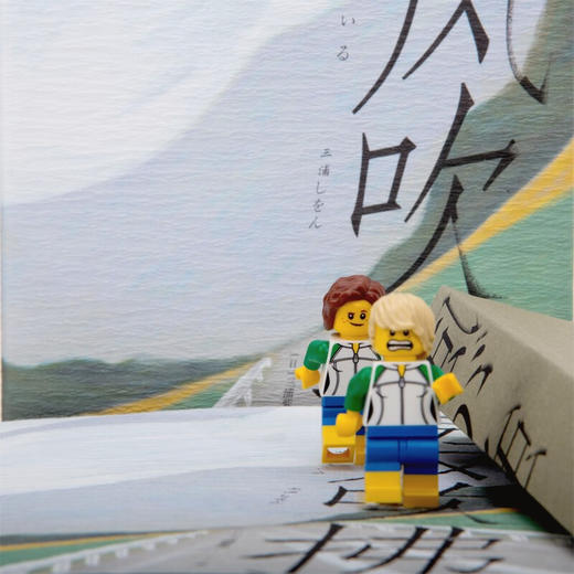 强风吹拂 三浦紫苑 著 小说 商品图4