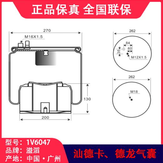 重汽汕德卡、陕汽德龙M3000东风气囊81.43600-60351V6047溢滔（包邮） 商品图5