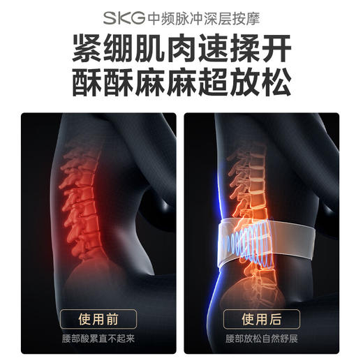 【skg腰部按摩仪】W7尊贵款护腰带热敷暖腰腹腰椎按摩器腰带 商品图5