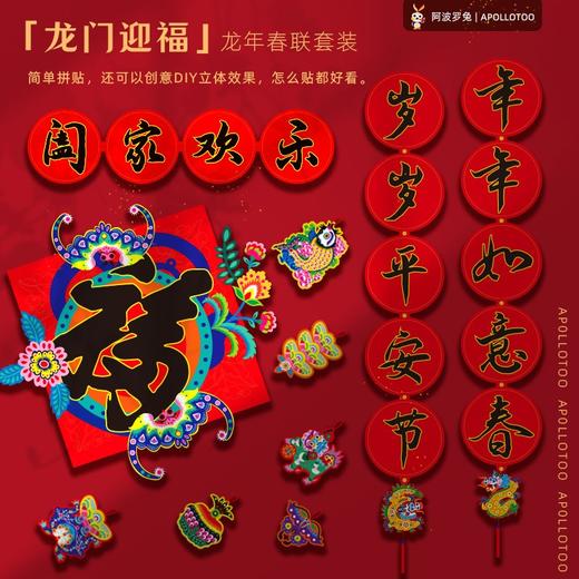 【代发】【赠品】五虎送福新年挂饰 + 龙门迎福新年对联 商品图3