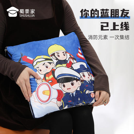 【实付满199送钥匙扣】【消防天团抱枕被】柔软舒适靠枕靠垫 抱枕被子两用 商品图1
