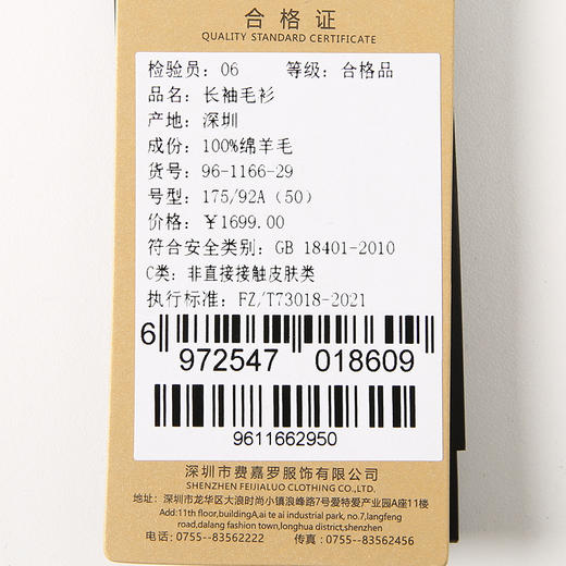 YvesFigarau伊夫·费嘉罗100%绵羊毛961166长袖毛衫 商品图5
