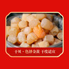 绿帝寻味山海海产菌菇干货礼盒450g（新）#24年货节 商品缩略图5