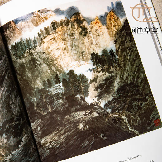 【绝版好书】《江兆申书画集》八开精装184页，1990年台历史博物馆初版 商品图6