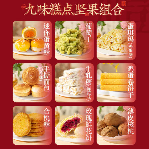 潘祥记云南特产鲜花饼过年春节超有礼年货送礼盒坚果休闲零食小吃糕点心 商品图1