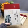 中华+世界上下五千年 全2册精装美绘珍藏版小学初中生历史类课外阅读中国通史古代史 商品缩略图4