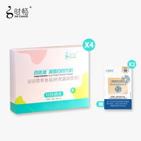 月度套餐 | 时畅 营优沛双蛋白营养粉300克*4盒（赠时畅益安复合益生菌28g*2盒）[福利品]