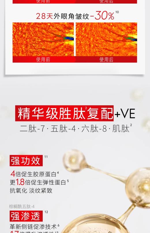 【全新升级】OLAY玉兰油OLAY塑颜金纯水乳两步礼盒（水150ml，乳100ml） 商品图5