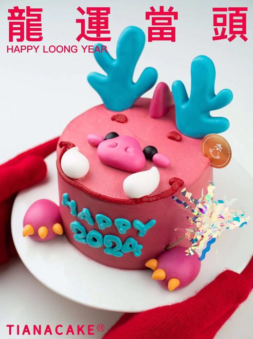 【新年限定】龍運當頭（五寸咸奶油） 商品图5