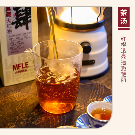【山纯限品】（2023年）小典藏大红袍（肆）17g 商品图3