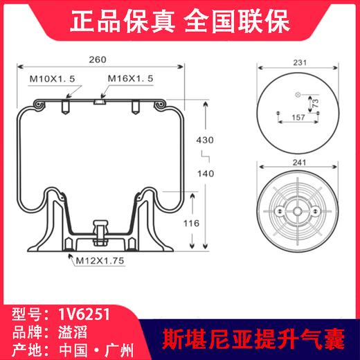 斯堪尼亚提升气囊18657591314903空气弹簧溢滔1V6251（包邮） 商品图5