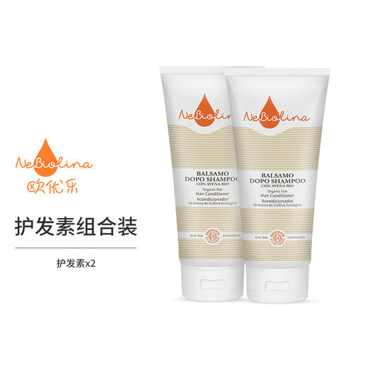 Nebiolina欧优乐 儿童洗发水/儿童保湿面霜/护发素 商品图4