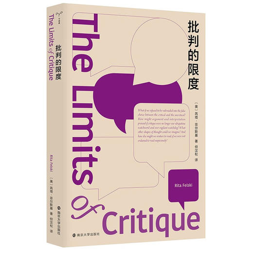 批判的限度 商品图2
