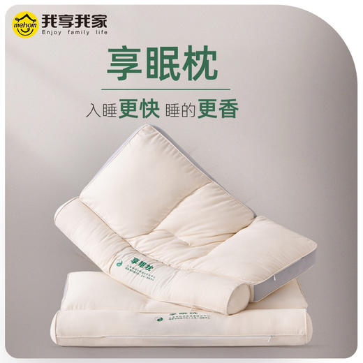 享棉枕-专业睡眠枕头6味植物中草药舒缓情绪清新养神 商品图0