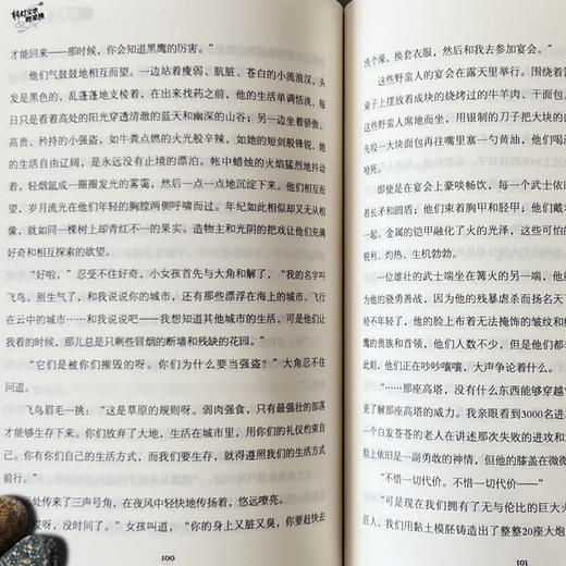 科幻文学群星榜--永恒之城 商品图3