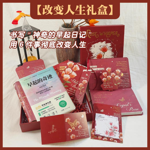 臻爱花园礼盒  用书写找到爱的内心花园 商品图4