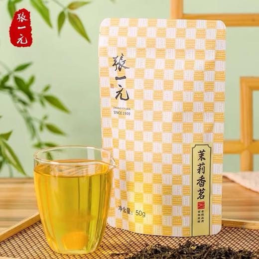 【超市】张一元茉莉花茶（香茗）50g 商品图0