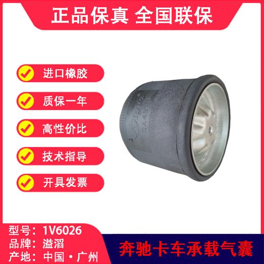 奔驰气囊4390NP02空气弹簧溢滔1V6026(包邮） 商品图3