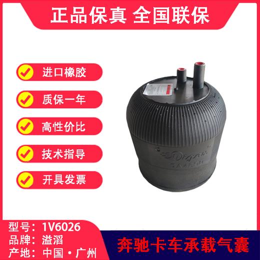 奔驰气囊4390NP02空气弹簧溢滔1V6026(包邮） 商品图1